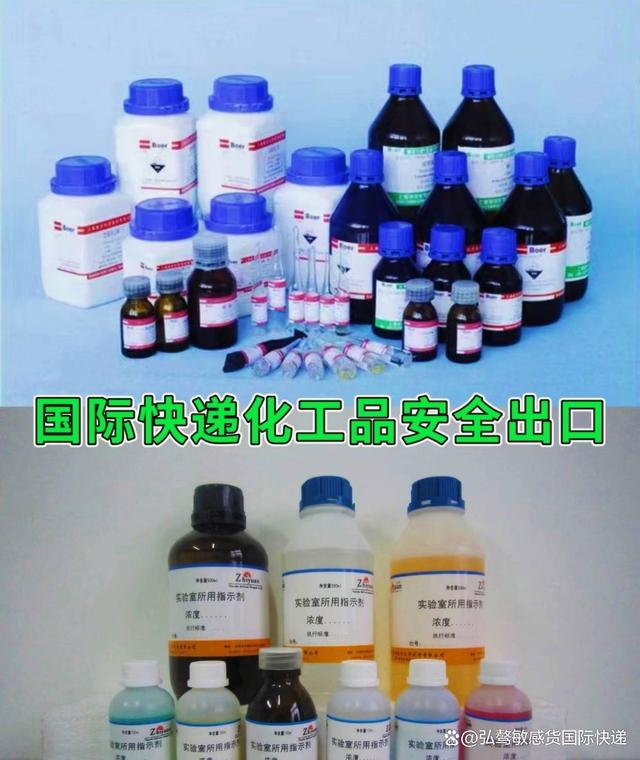 化工样品国际快递的高效与安全之道